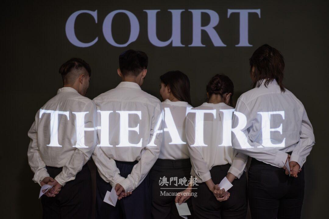 Court Theatre：土地戲法