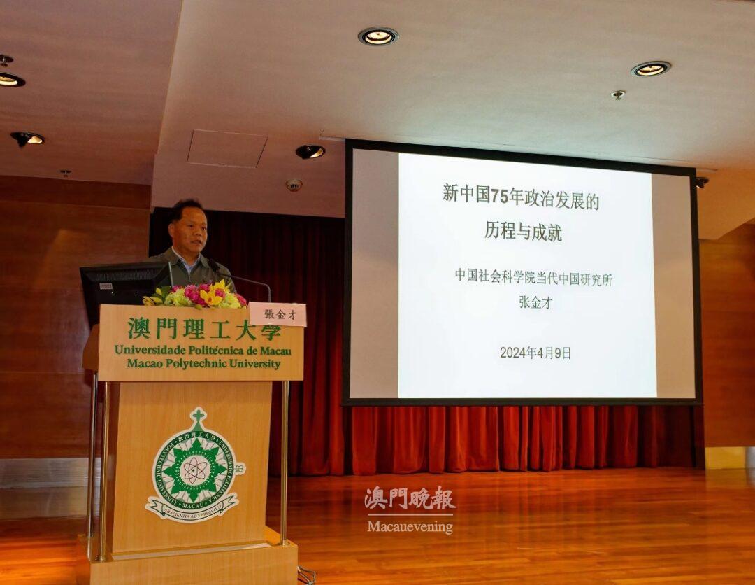 中國社會科學院當代中國研究所政治史研究室主任張金才發表學術報告
