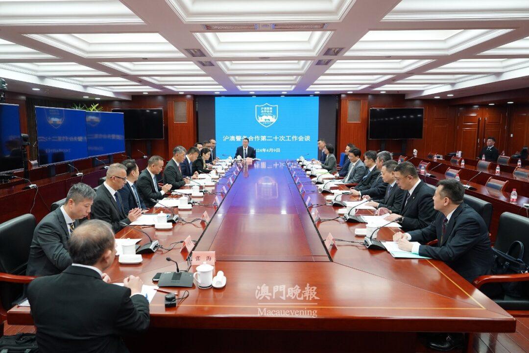 “滬澳警務合作第二十次工作會談”在上海舉行2