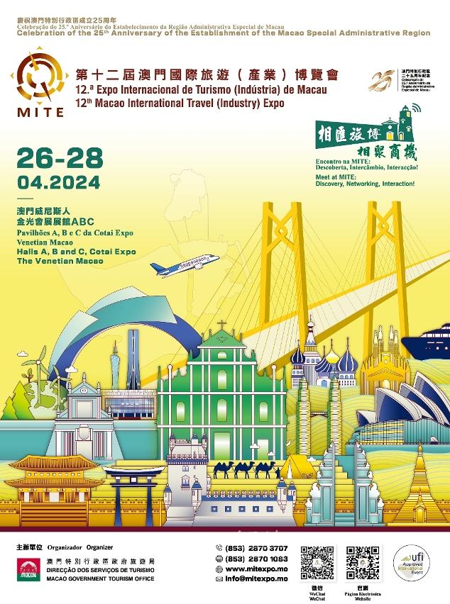 第十二屆旅博會將於2024年4月26日至28日舉行（海報）